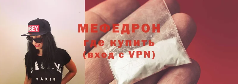 купить наркотики сайты  ОМГ ОМГ зеркало  Мефедрон VHQ  Моздок 